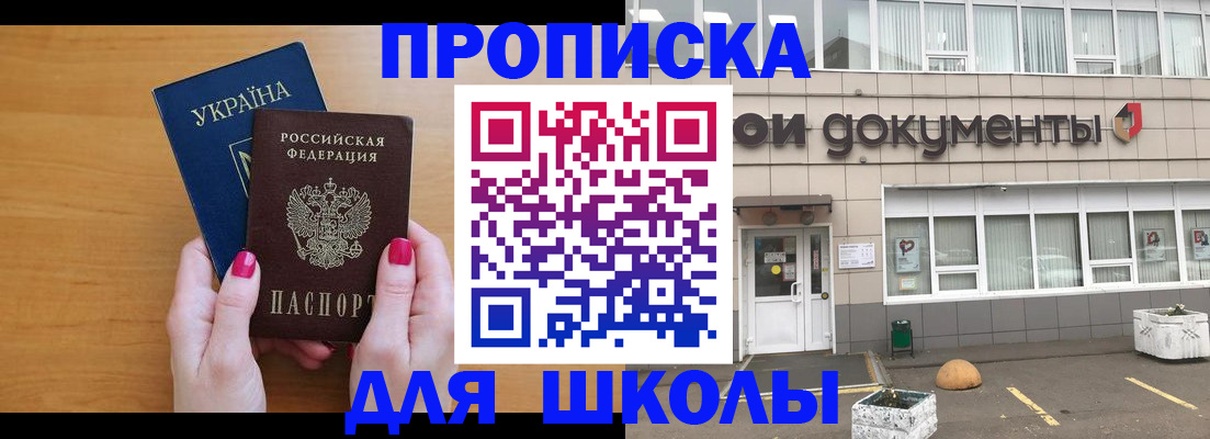 прописка в квартире в Тынде