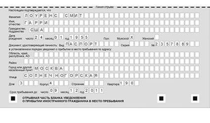 временная регистрация в Тынде